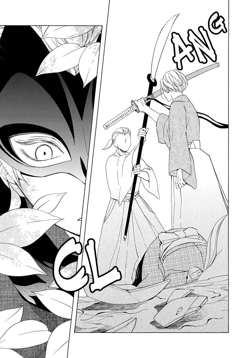 Page 35 Chapter 1 Nengara Nenbyaku Ansatsu Renka