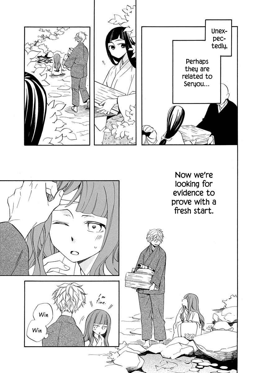 Page 11 Chapter 7 Nengara Nenbyaku Ansatsu Renka