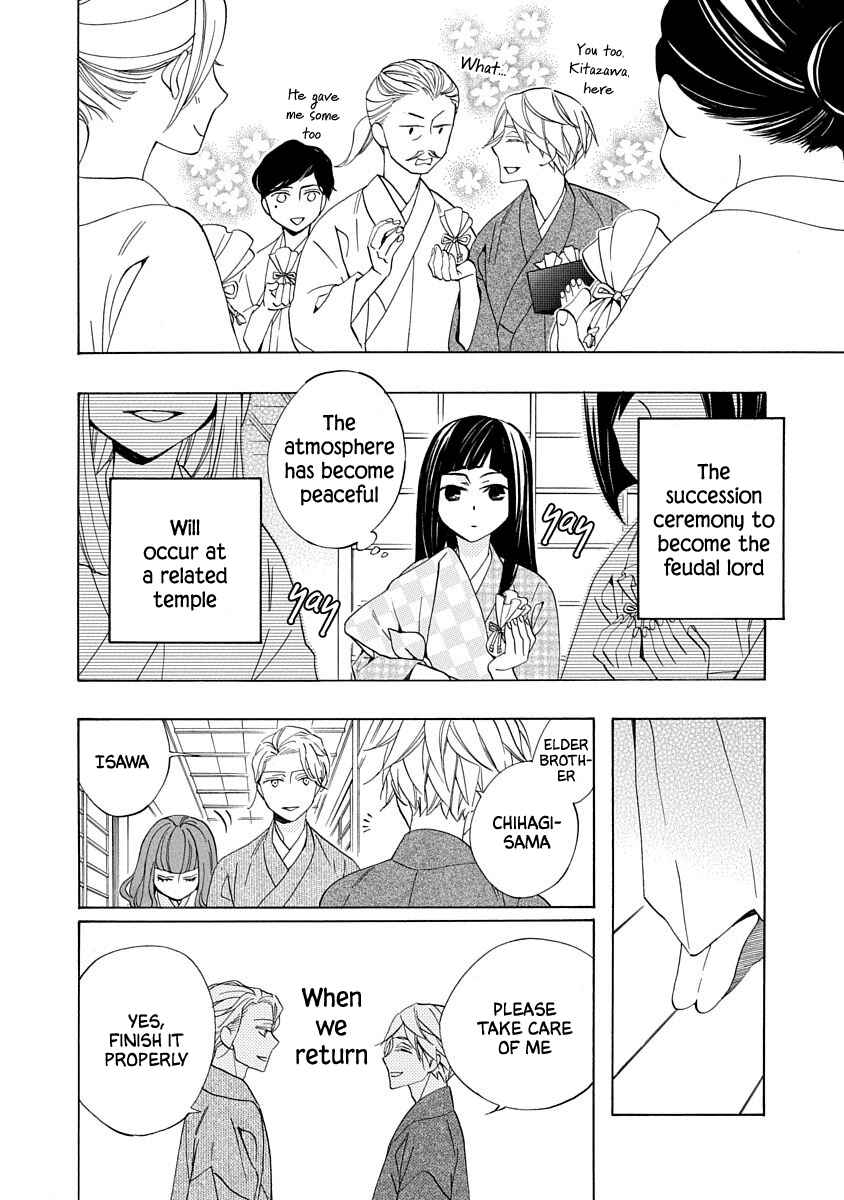 Page 12 Chapter 2 Nengara Nenbyaku Ansatsu Renka