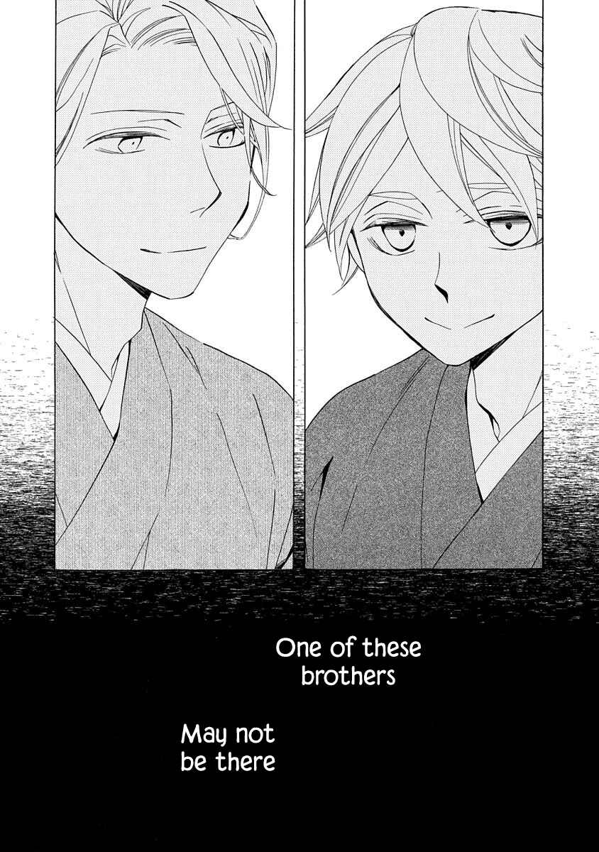 Page 13 Chapter 2 Nengara Nenbyaku Ansatsu Renka