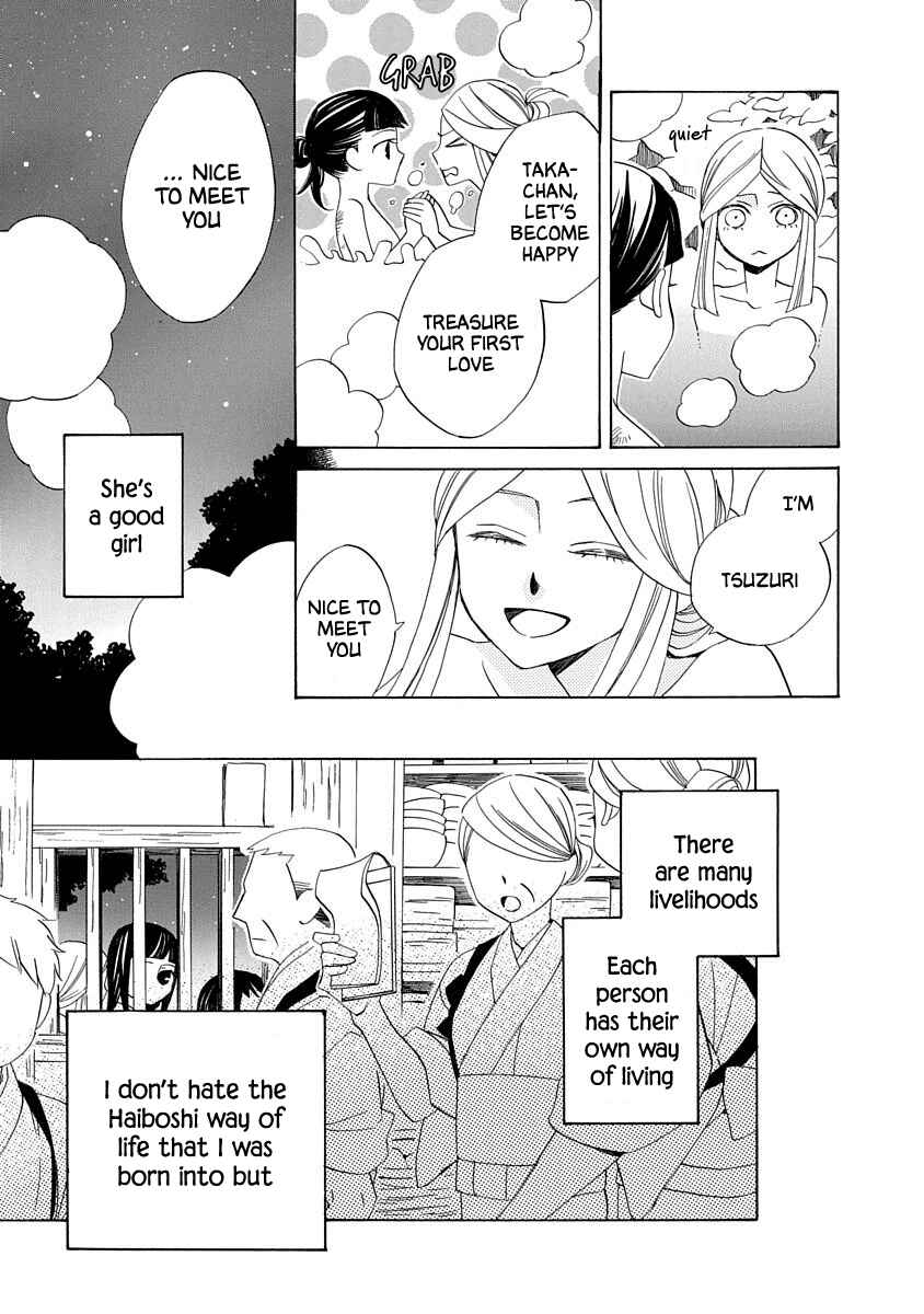Page 17 Chapter 2 Nengara Nenbyaku Ansatsu Renka