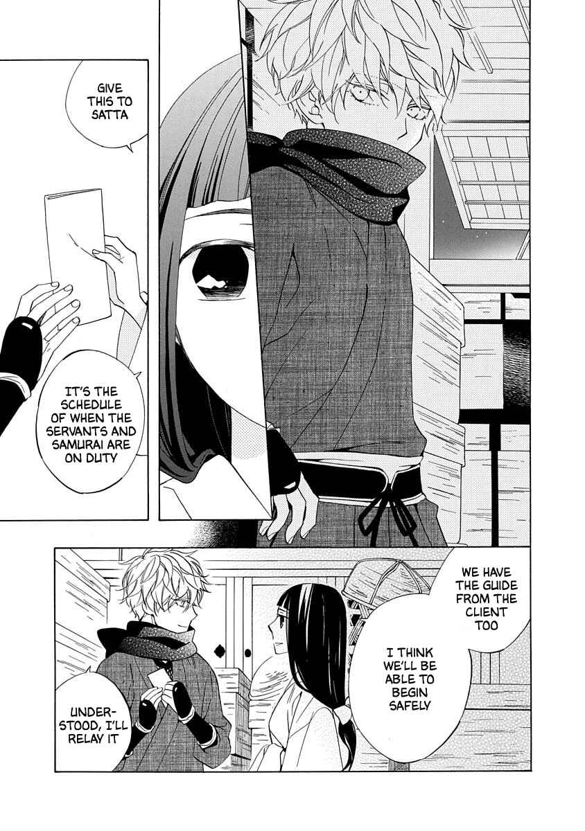 Page 25 Chapter 2 Nengara Nenbyaku Ansatsu Renka