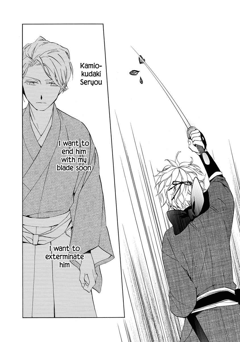Page 4 Chapter 2 Nengara Nenbyaku Ansatsu Renka