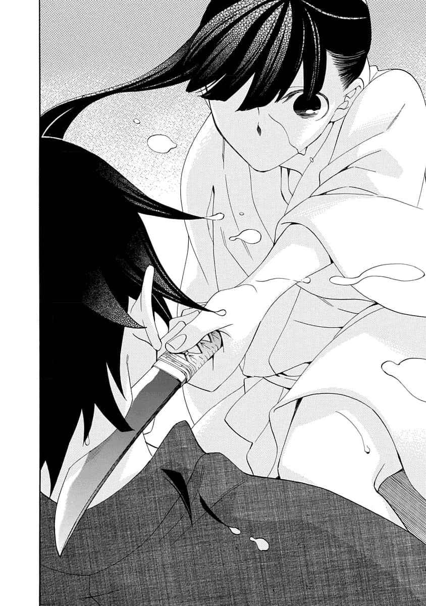 Page 29 Chapter 20 Nengara Nenbyaku Ansatsu Renka