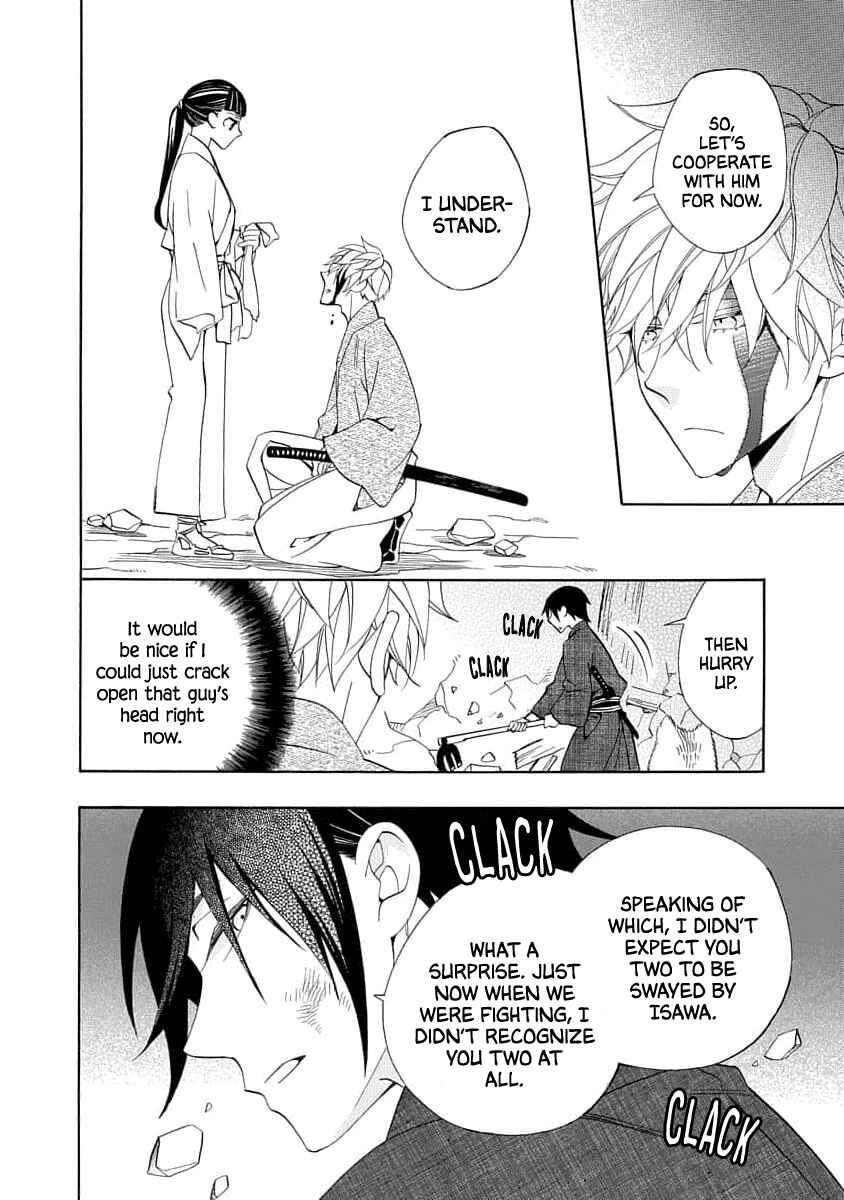 Page 6 Chapter 20 Nengara Nenbyaku Ansatsu Renka