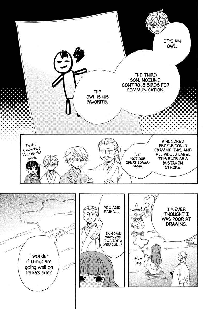 Page 7 Chapter 17 Nengara Nenbyaku Ansatsu Renka