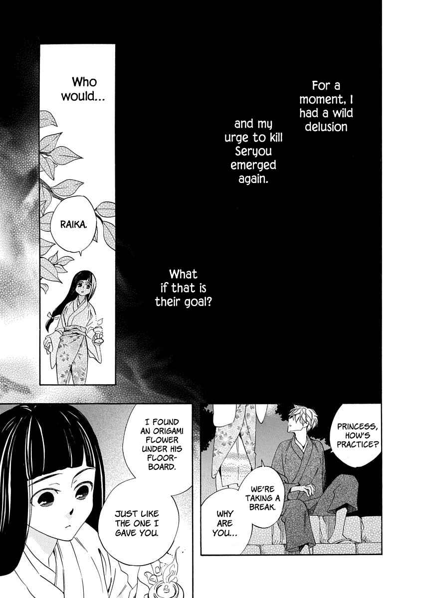 Page 21 Chapter 8 Nengara Nenbyaku Ansatsu Renka
