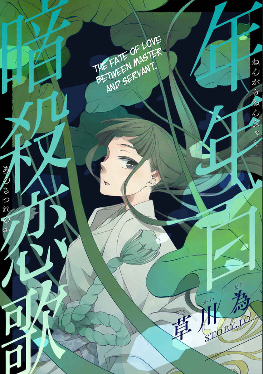 Page 1 Chapter 10 Nengara Nenbyaku Ansatsu Renka