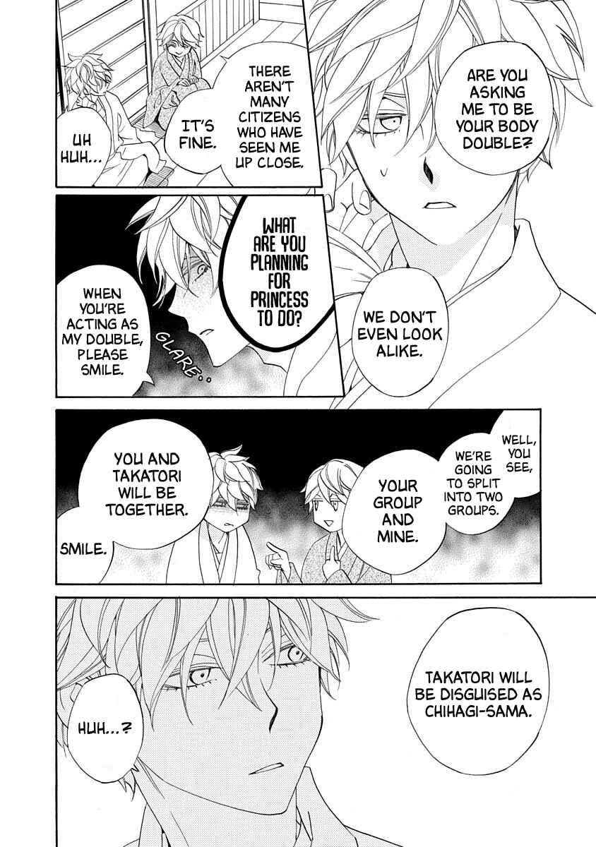 Page 18 Chapter 15 Nengara Nenbyaku Ansatsu Renka