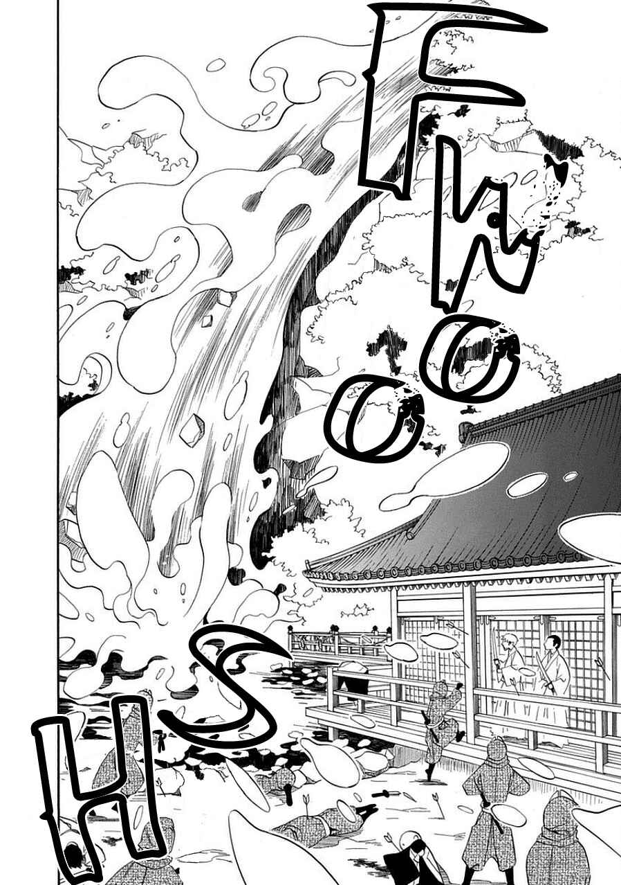 Page 22 Chapter 12 Nengara Nenbyaku Ansatsu Renka