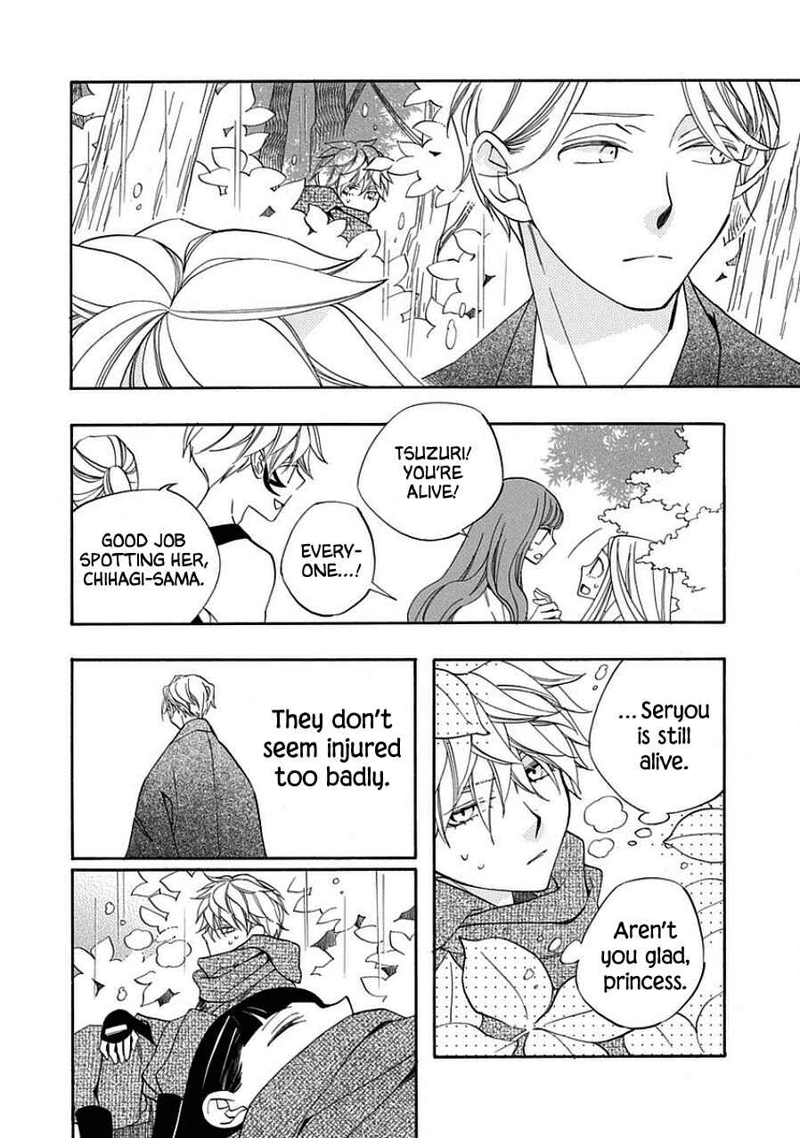 Page 26 Chapter 12 Nengara Nenbyaku Ansatsu Renka