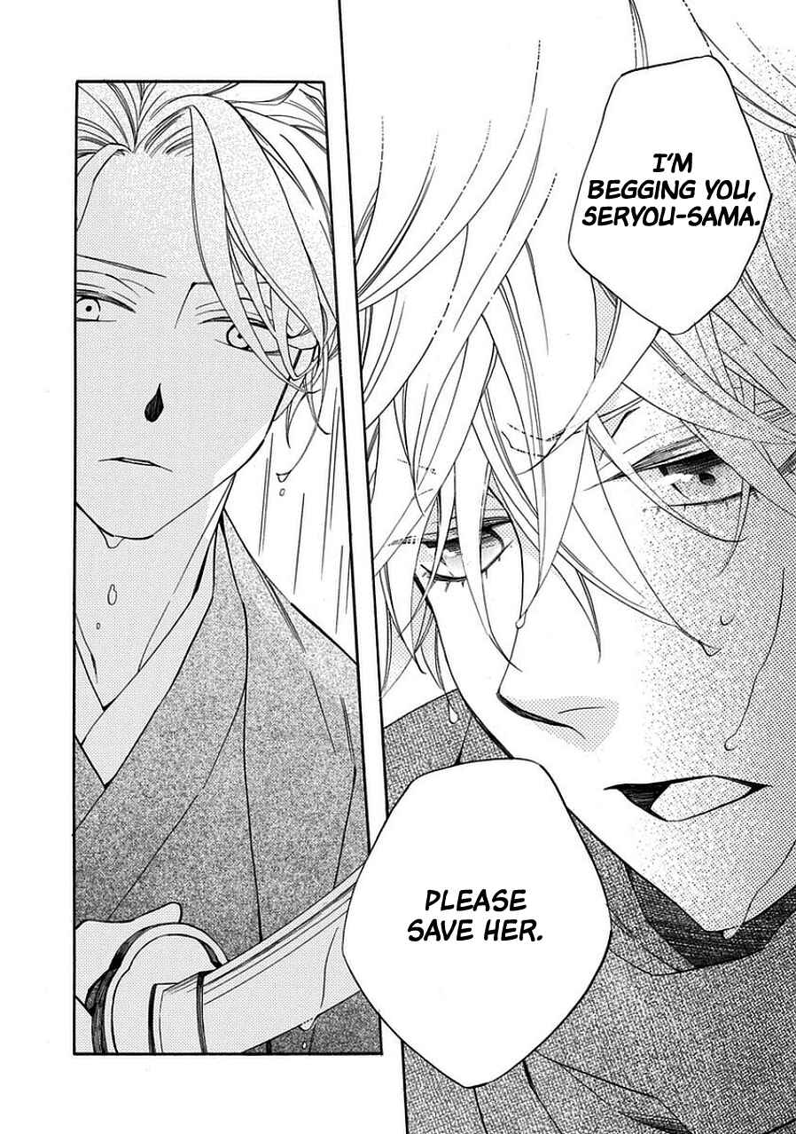 Page 30 Chapter 12 Nengara Nenbyaku Ansatsu Renka