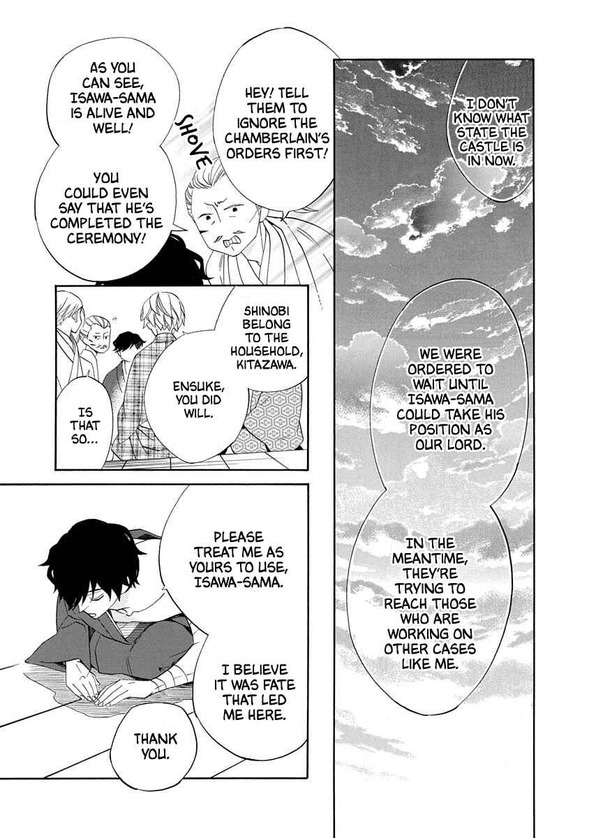 Page 15 Chapter 14 Nengara Nenbyaku Ansatsu Renka