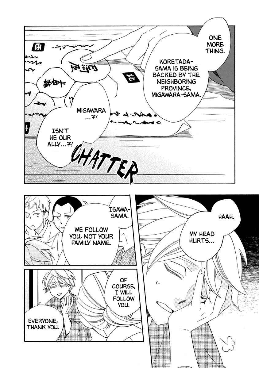 Page 16 Chapter 14 Nengara Nenbyaku Ansatsu Renka