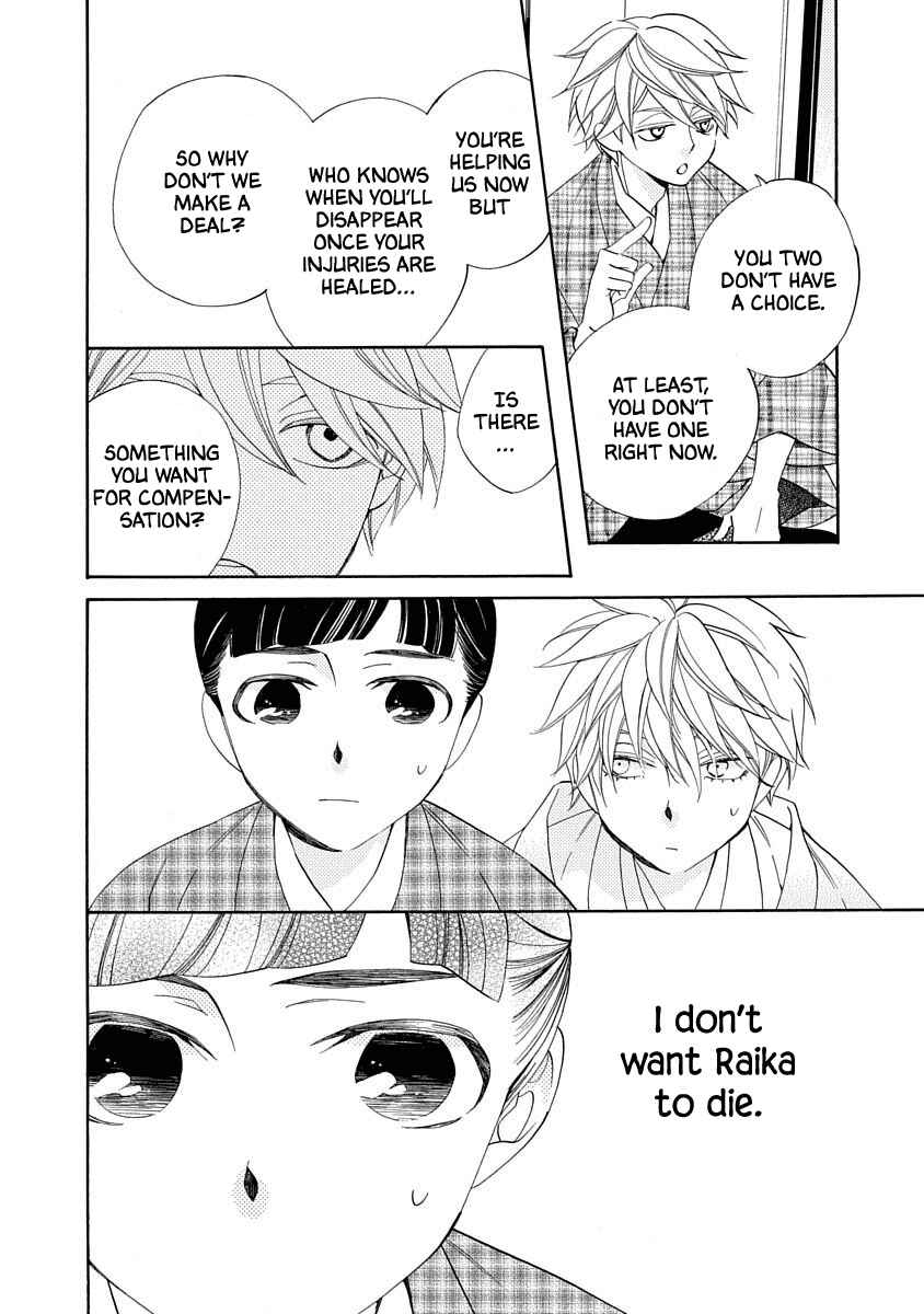 Page 18 Chapter 14 Nengara Nenbyaku Ansatsu Renka