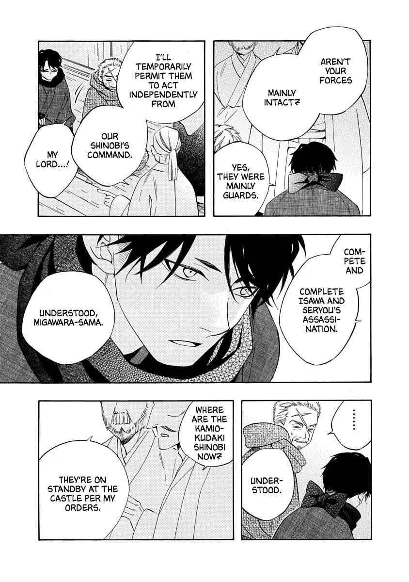 Page 3 Chapter 14 Nengara Nenbyaku Ansatsu Renka