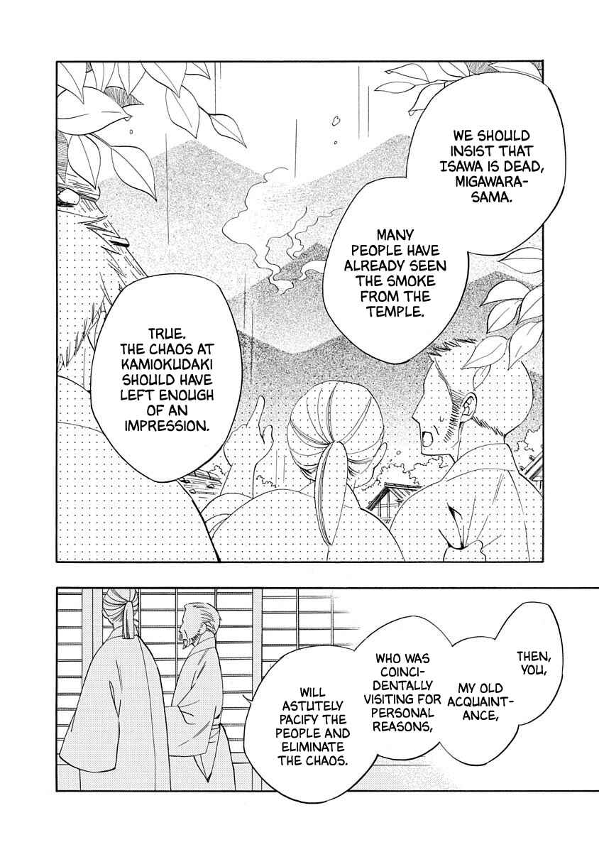 Page 4 Chapter 14 Nengara Nenbyaku Ansatsu Renka