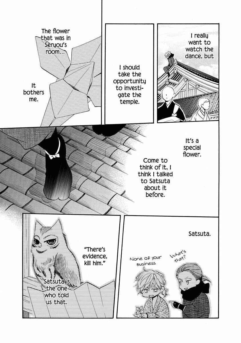 Page 13 Chapter 9 Nengara Nenbyaku Ansatsu Renka