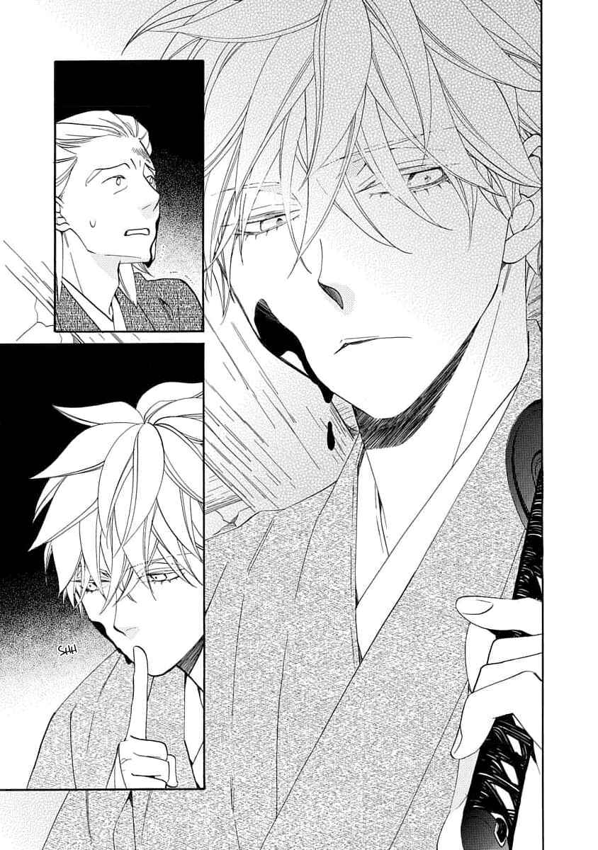 Page 13 Chapter 18 Nengara Nenbyaku Ansatsu Renka