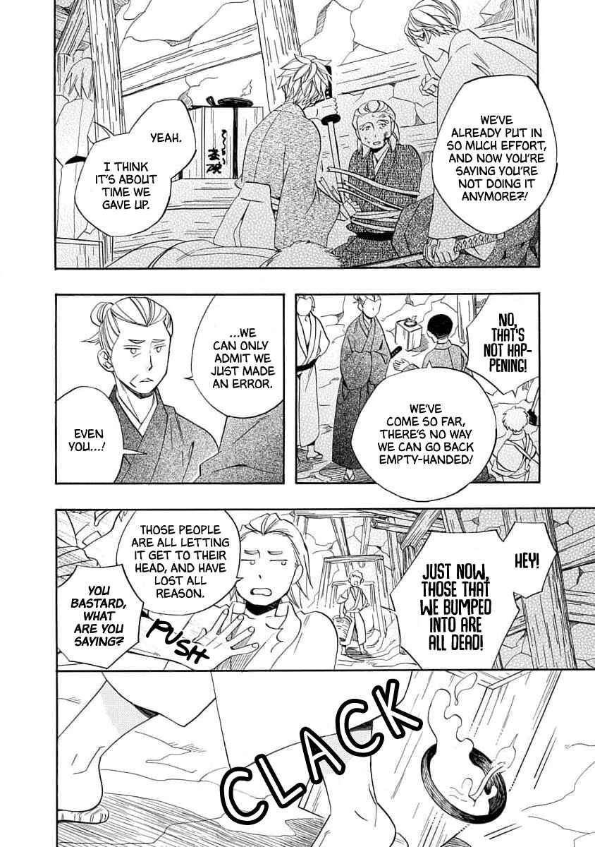 Page 14 Chapter 18 Nengara Nenbyaku Ansatsu Renka