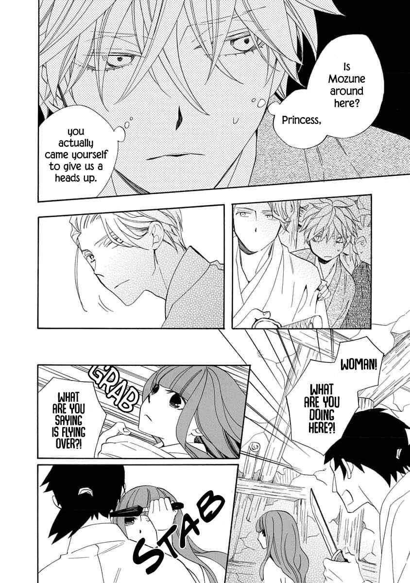 Page 24 Chapter 18 Nengara Nenbyaku Ansatsu Renka