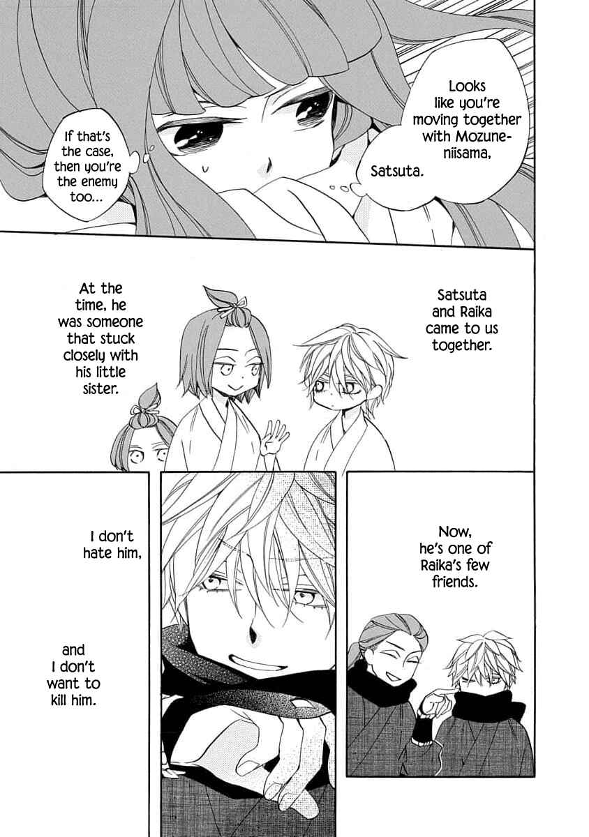 Page 5 Chapter 18 Nengara Nenbyaku Ansatsu Renka