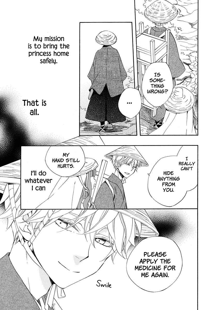 Page 15 Chapter 4 Nengara Nenbyaku Ansatsu Renka