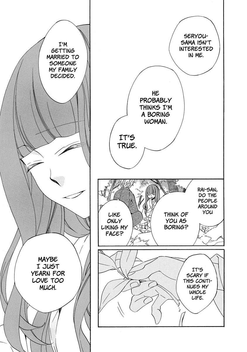 Page 27 Chapter 4 Nengara Nenbyaku Ansatsu Renka