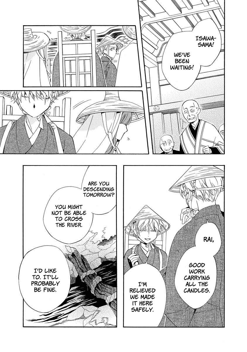 Page 33 Chapter 4 Nengara Nenbyaku Ansatsu Renka
