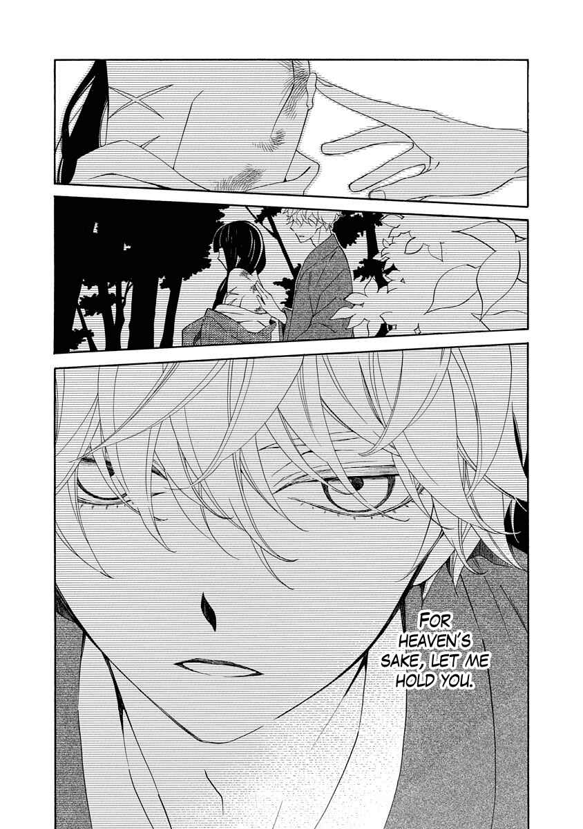 Page 4 Chapter 4 Nengara Nenbyaku Ansatsu Renka