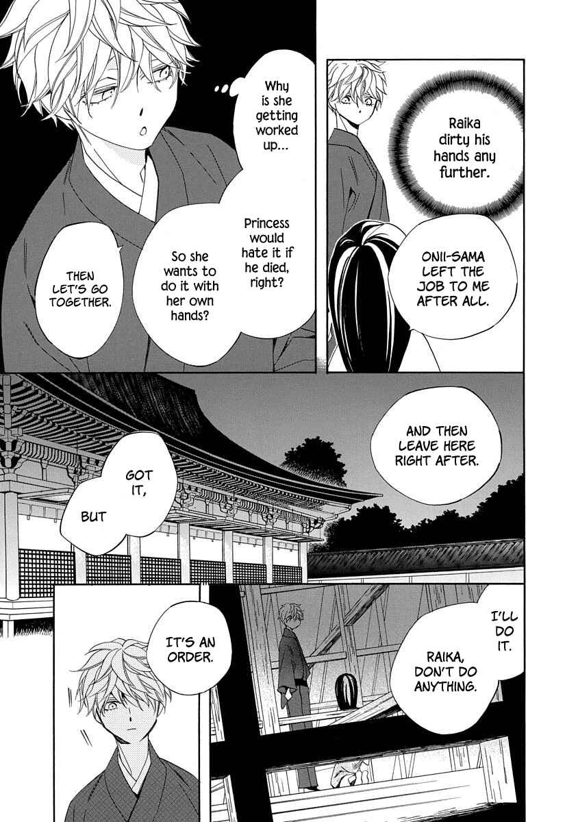 Page 3 Chapter 6 Nengara Nenbyaku Ansatsu Renka