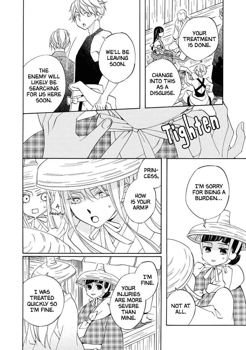 Page 20 Chapter 13 Nengara Nenbyaku Ansatsu Renka