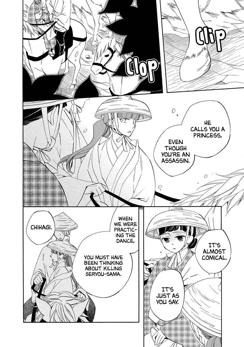 Page 22 Chapter 13 Nengara Nenbyaku Ansatsu Renka