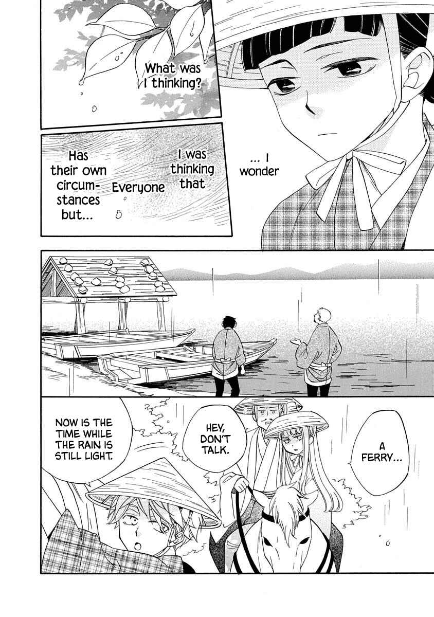 Page 24 Chapter 13 Nengara Nenbyaku Ansatsu Renka