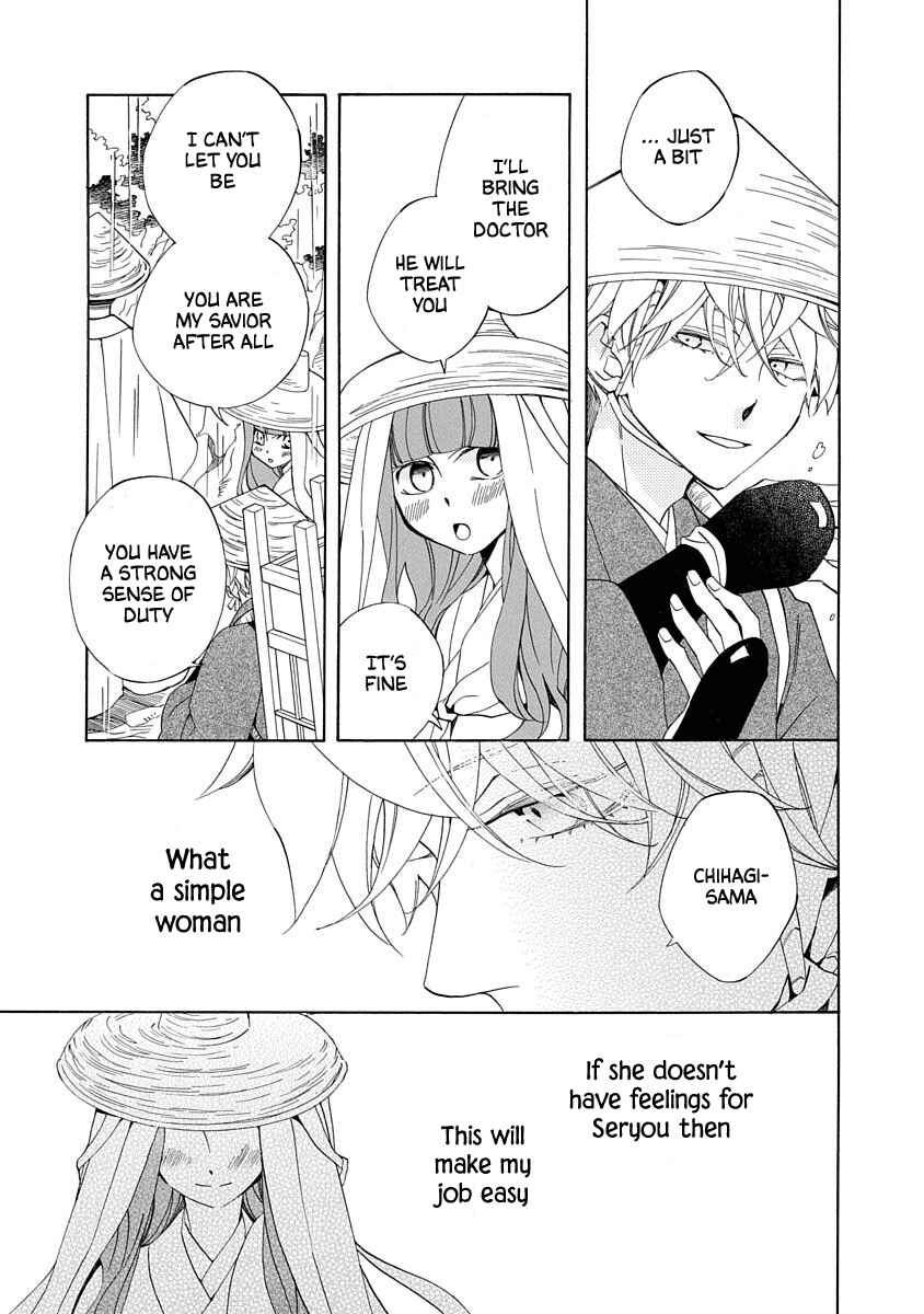 Page 13 Chapter 3 Nengara Nenbyaku Ansatsu Renka