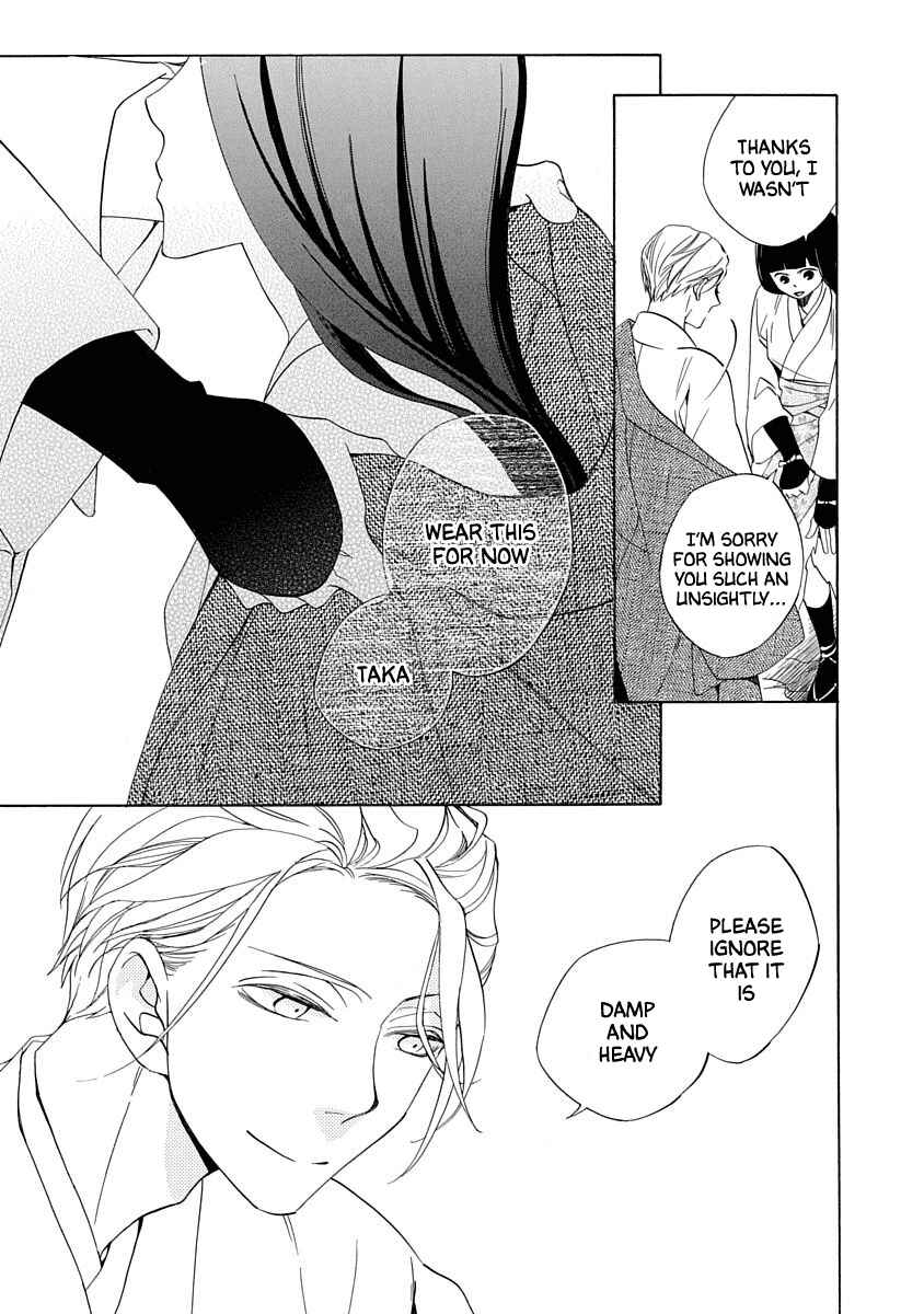 Page 23 Chapter 3 Nengara Nenbyaku Ansatsu Renka