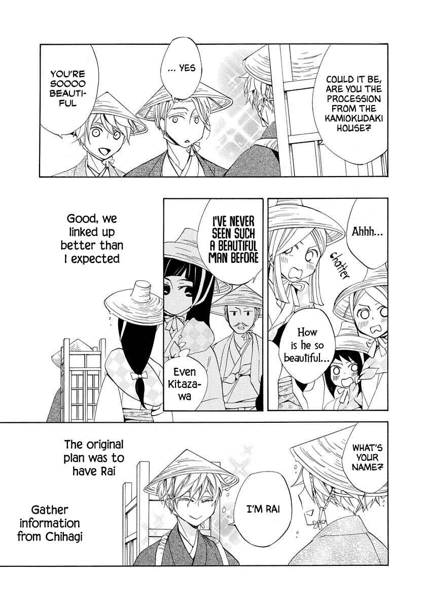 Page 9 Chapter 3 Nengara Nenbyaku Ansatsu Renka