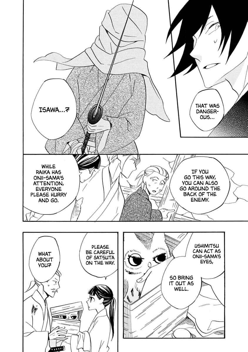 Page 12 Chapter 19 Nengara Nenbyaku Ansatsu Renka