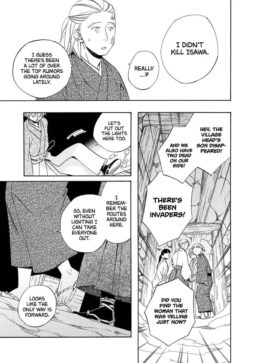Page 5 Chapter 19 Nengara Nenbyaku Ansatsu Renka