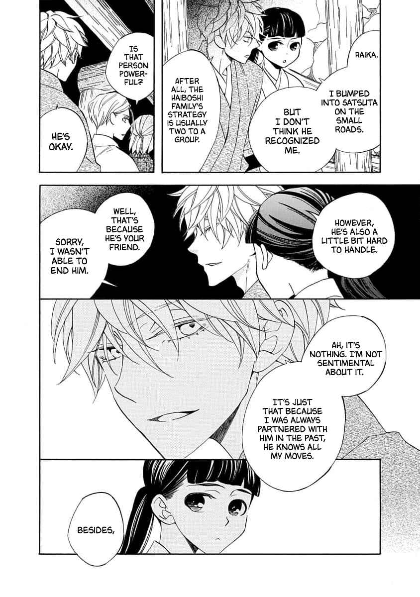 Page 6 Chapter 19 Nengara Nenbyaku Ansatsu Renka