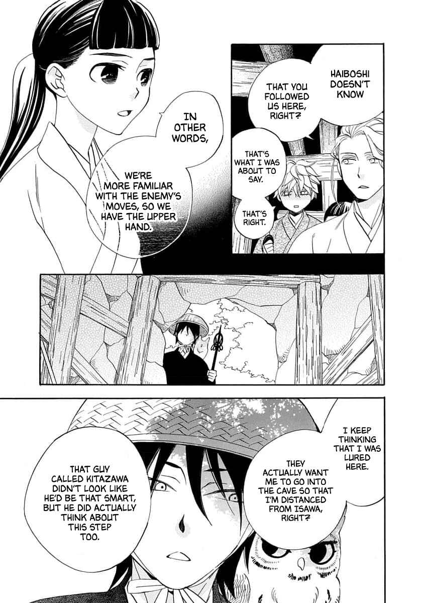 Page 7 Chapter 19 Nengara Nenbyaku Ansatsu Renka