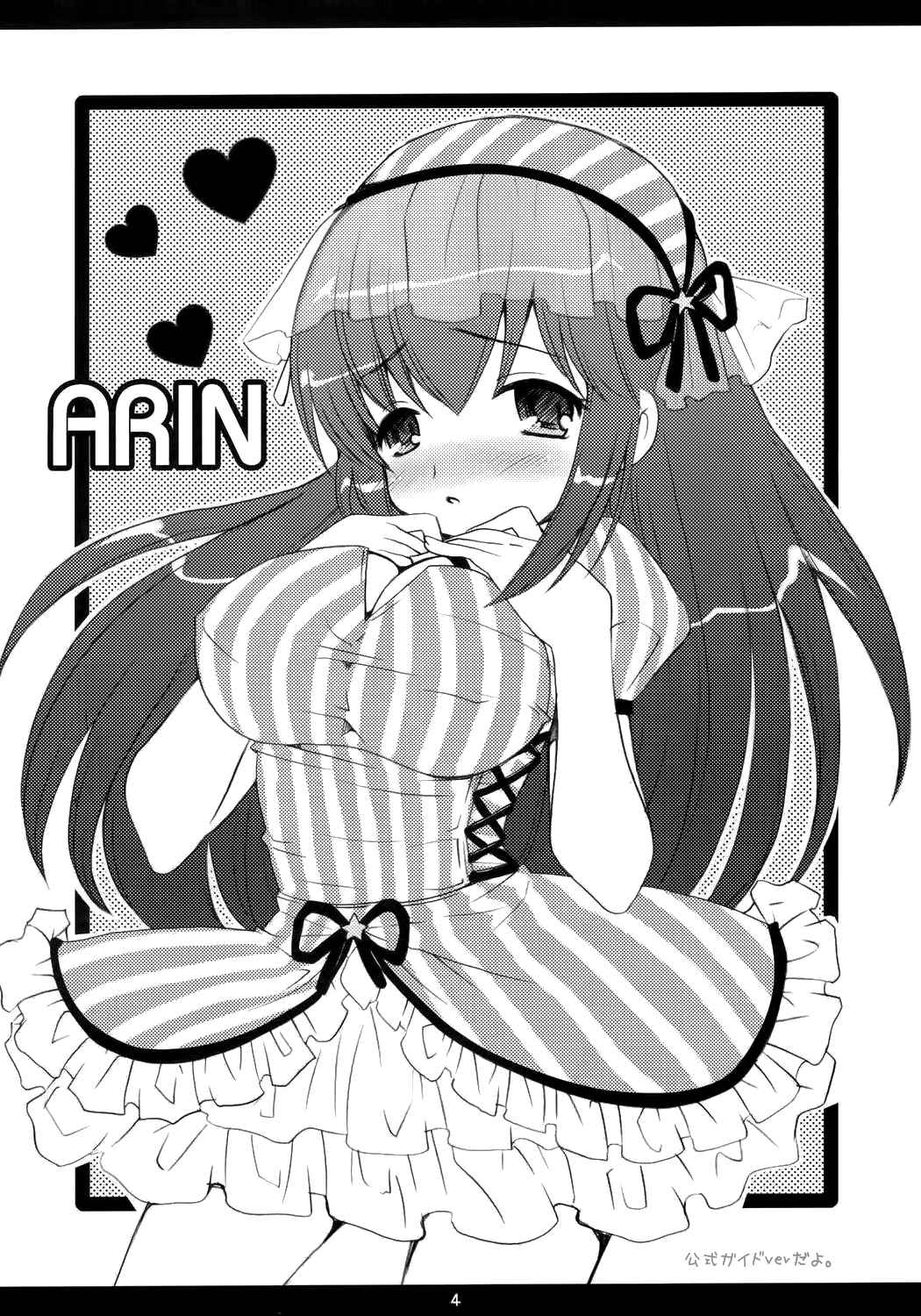 Page 3 Chapter Unknown_eb9a PangYa - Eat The Rich! (Doujinshi)
