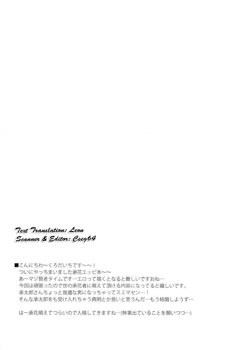 Page 32 Chapter Unknown_27ff JoJos Bizarre Adventure - Fine Line (Doujinshi)