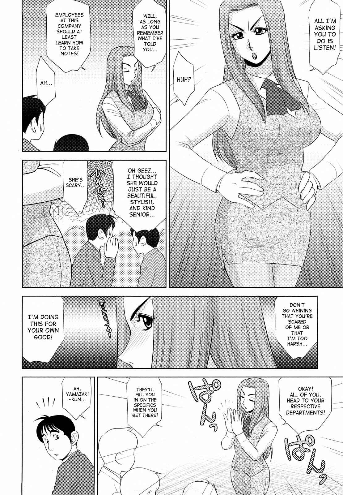 Page 2 Chapter 5 H na Onee-san ni Sasowarete