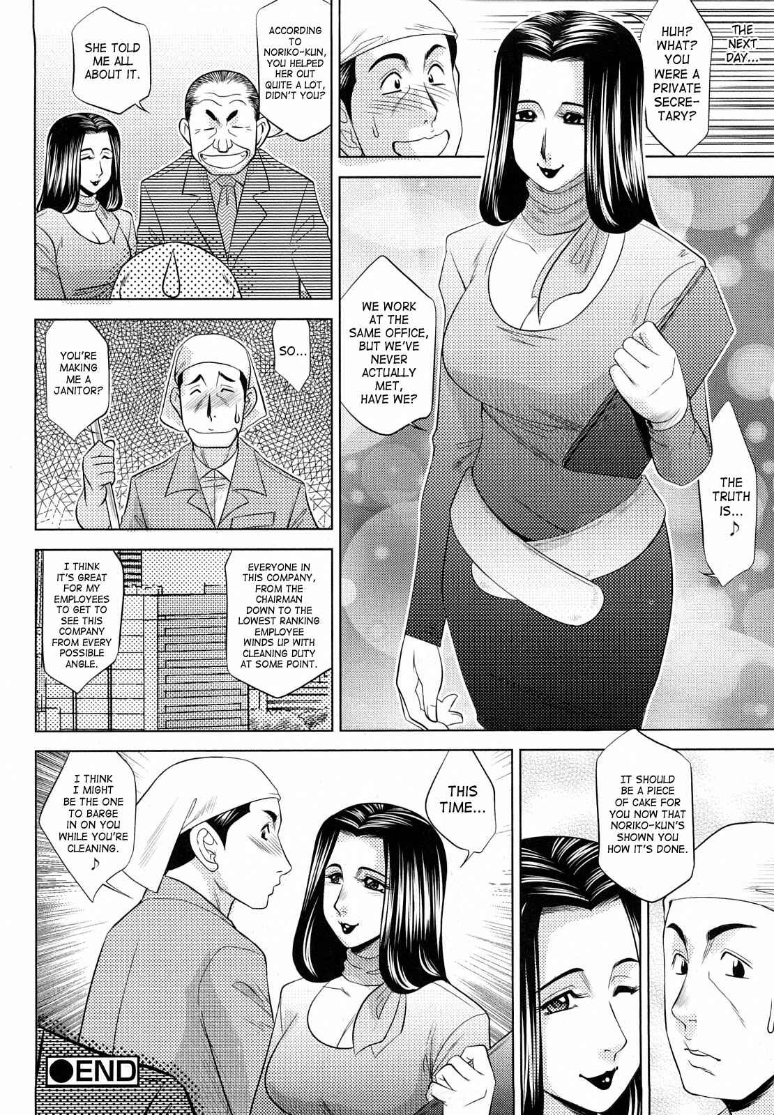 Page 16 Chapter 4 H na Onee-san ni Sasowarete