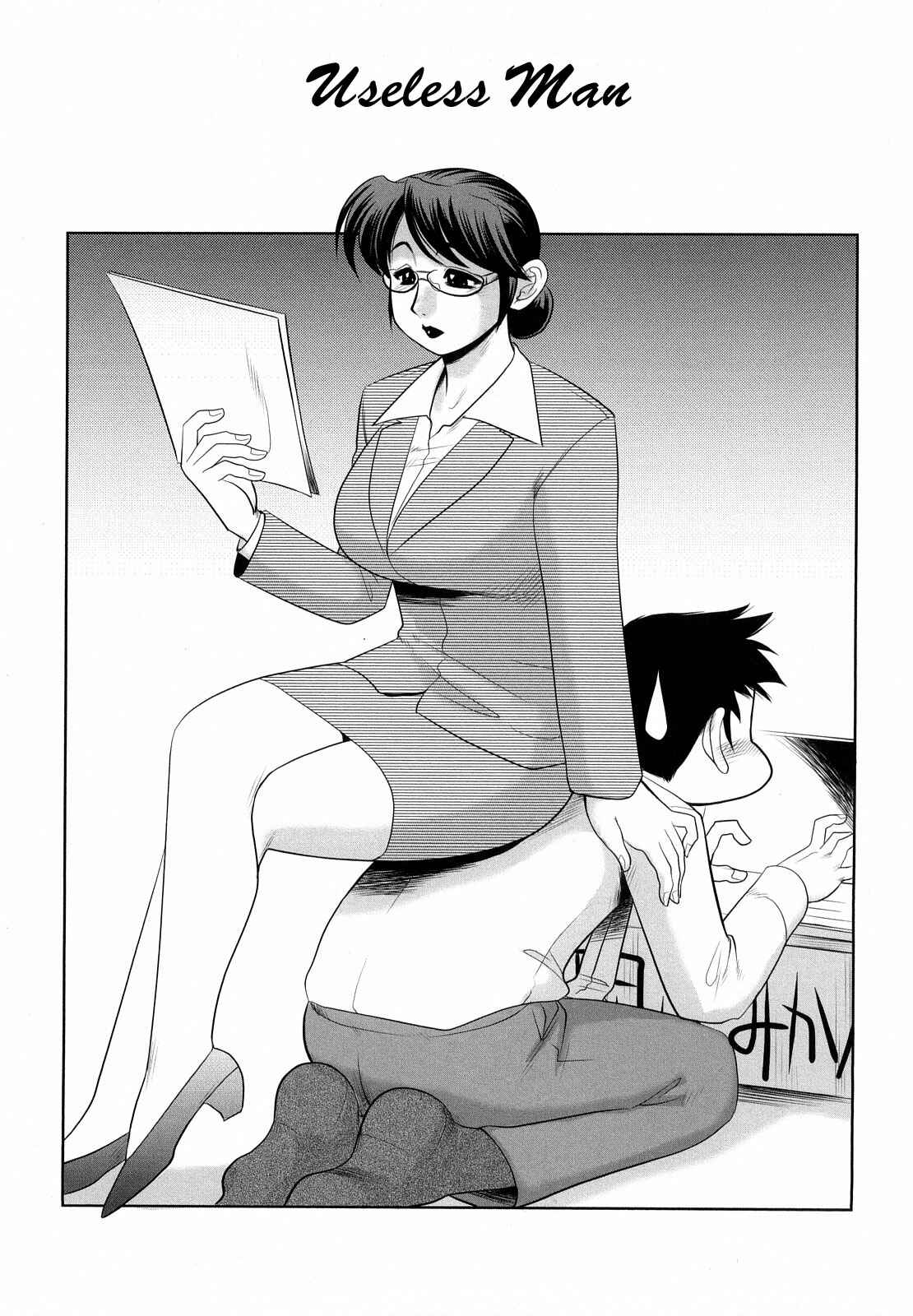 Page 1 Chapter 8 H na Onee-san ni Sasowarete
