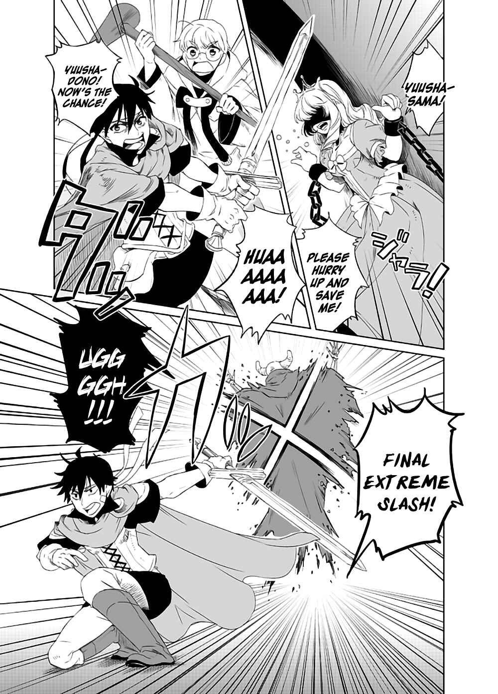 Page 1 Chapter Unknown_0e0c The Princess Is Delicious When Made Into a Pork Cutlet