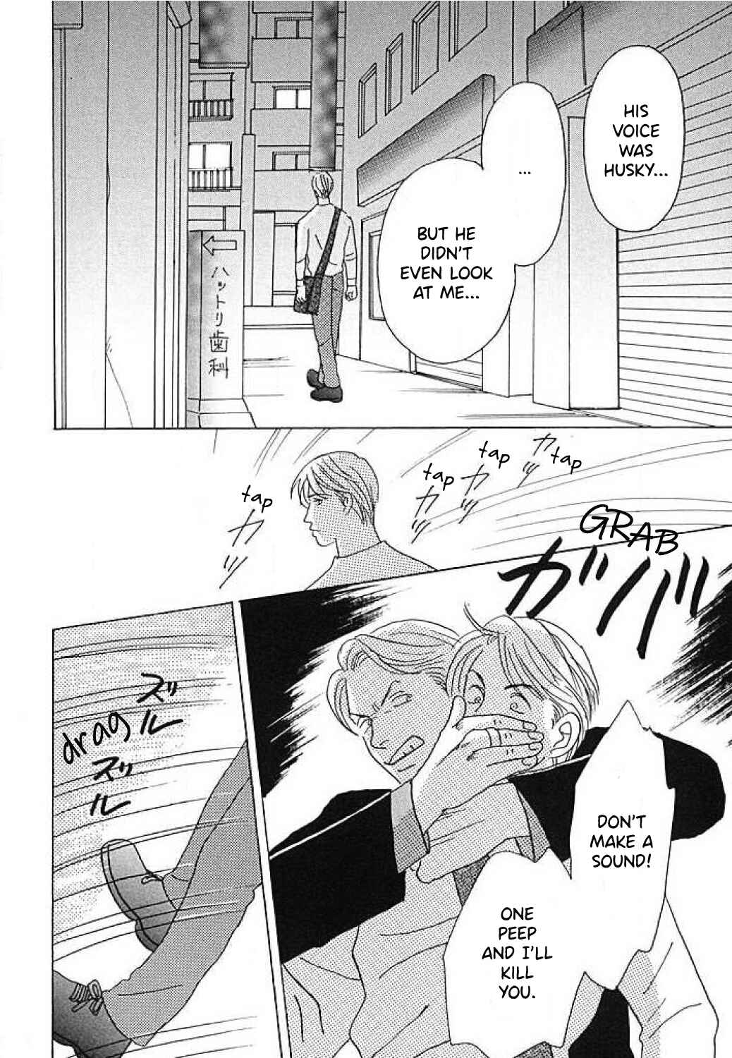 Page 12 Chapter 0 Negai Kanae Tamae