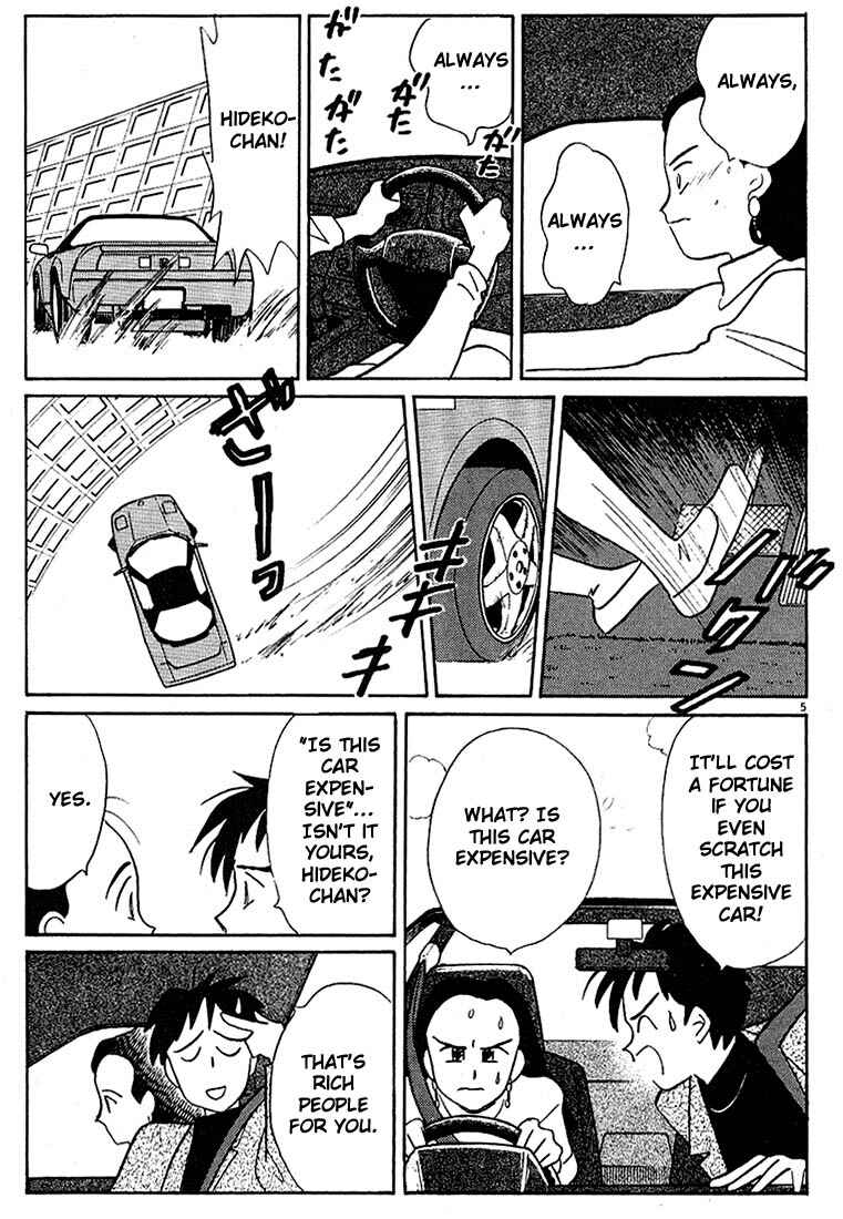 Page 5 Chapter 103 Living Game