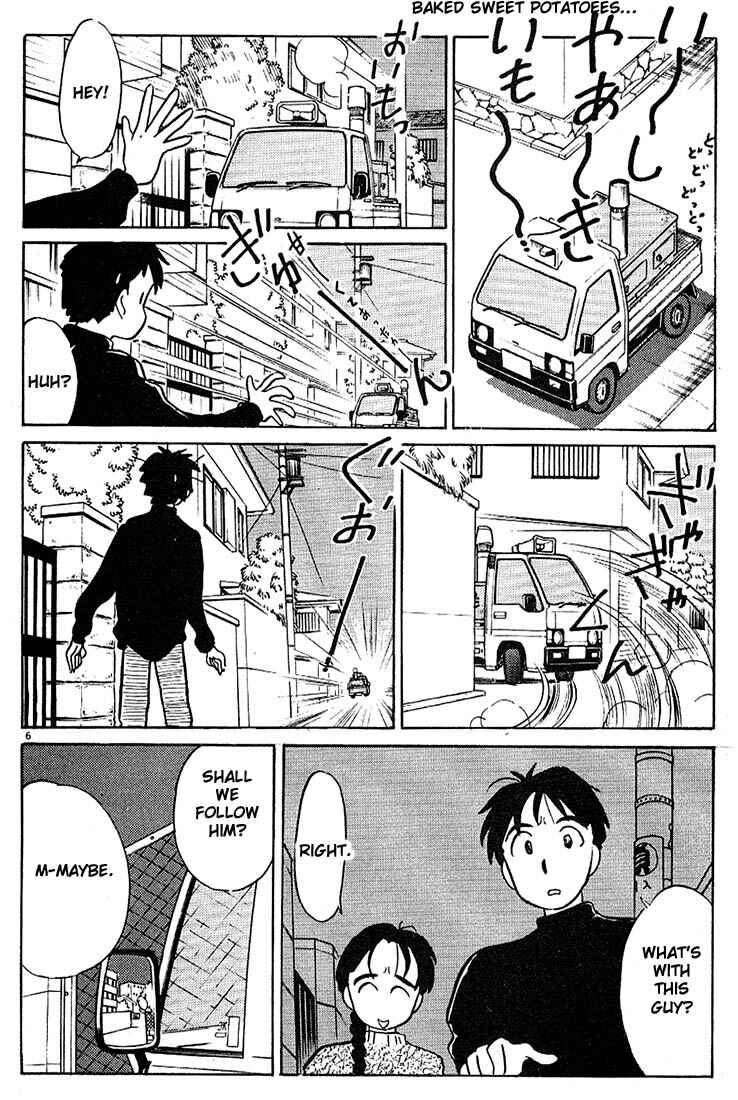 Page 6 Chapter 64 Living Game